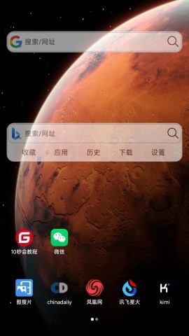 小海浏览器最新版图1