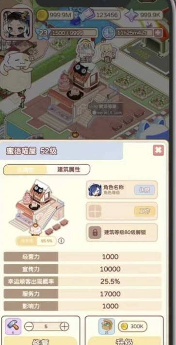 猫语小镇图1