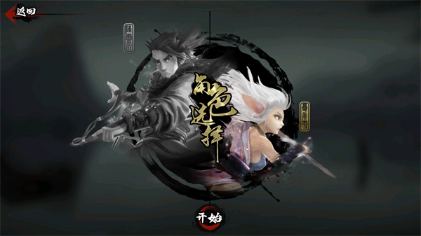 斩妖行游戏官方版图2