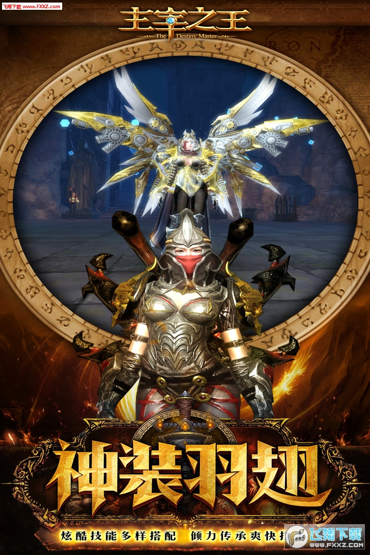 主宰之王最新版图1