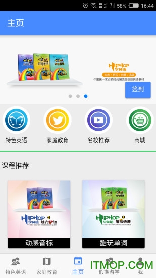爱侑教育