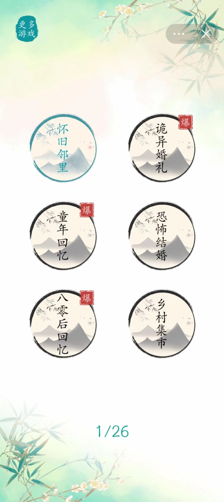 汉字大王图4