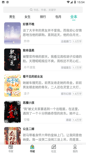 雾夜小说