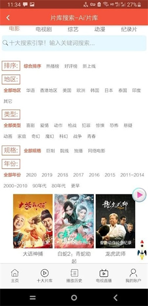 鲸鱼影视官方版(1)