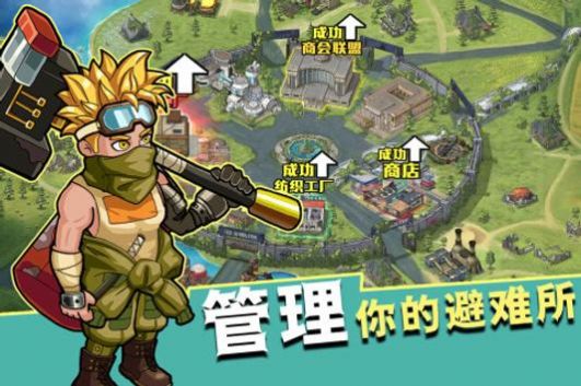 生存几何末日商店手游版图3