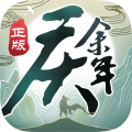 庆余年免费原版