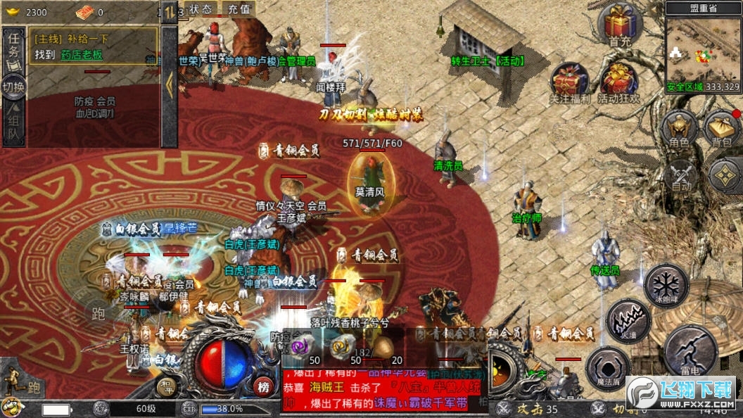 神器打宝服图2