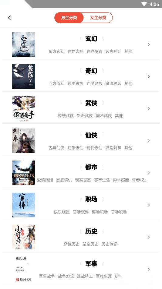 辣条追书