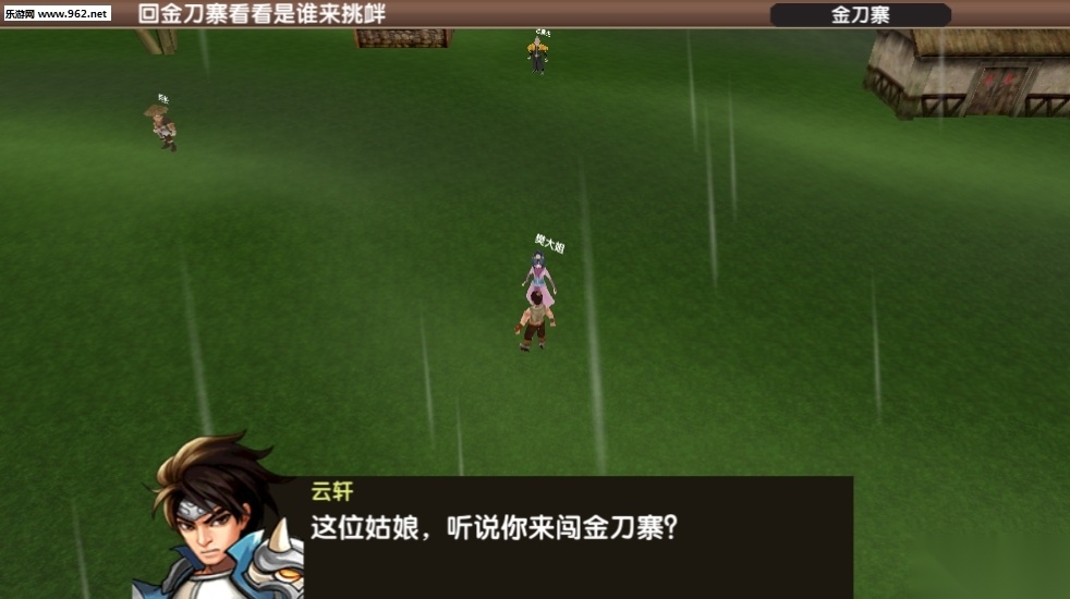 大宋风云录精忠报国游戏正版图1