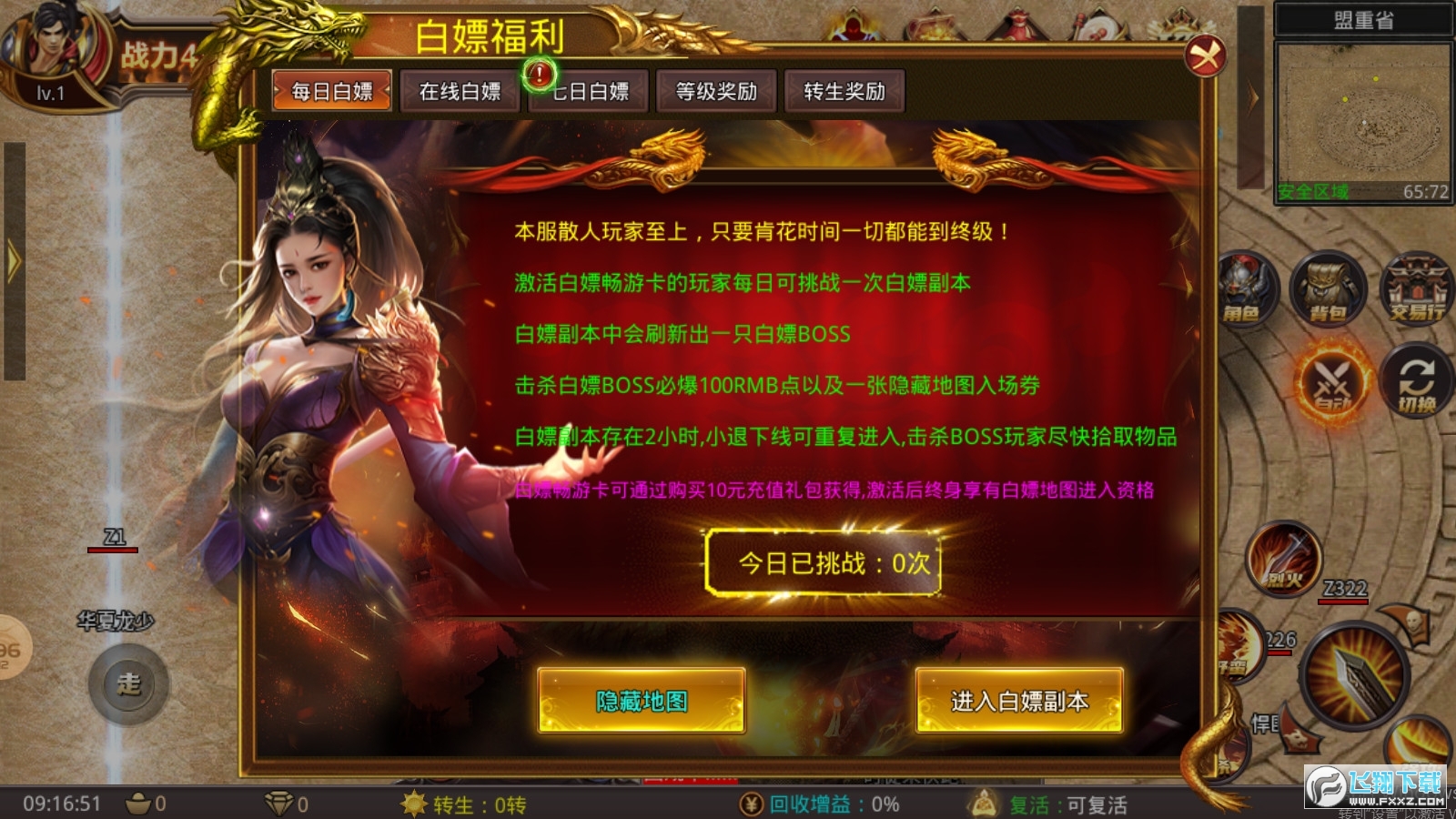 游戏截图