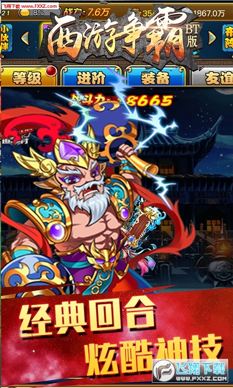 西游争霸高爆版图1