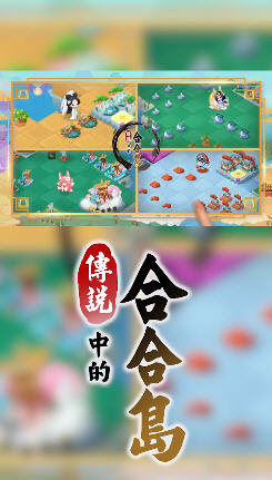 传说中的合合岛直装版图1