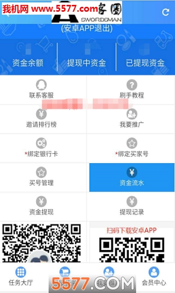刀客圈
