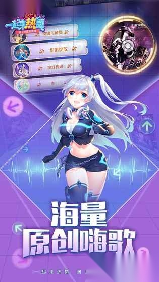 一起来热舞安卓版图5
