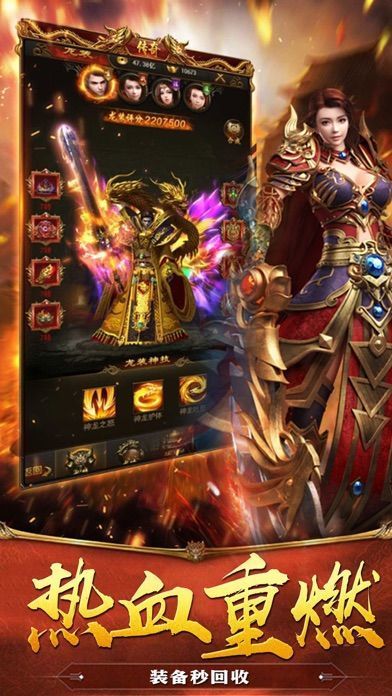 雷霆三合一彻地钉传奇图2