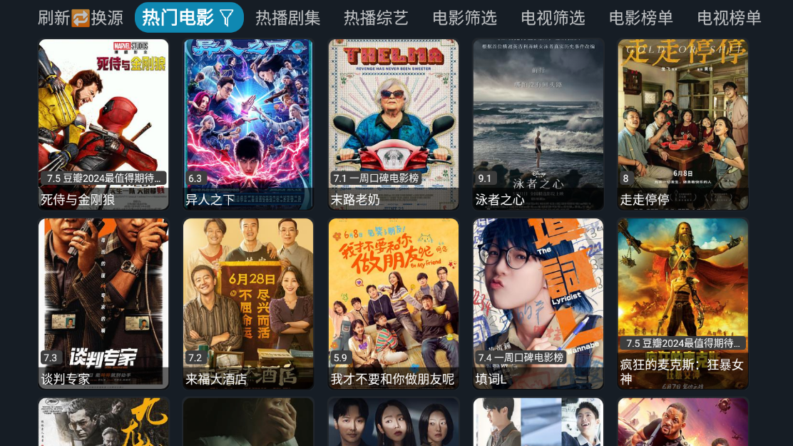 银河影仓安卓直装版图1