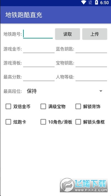 地铁酷跑直充软件官方正版图1