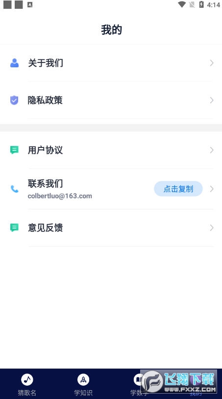 全民猜歌达人红包版图3