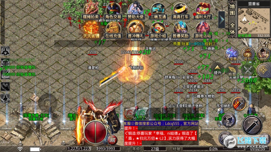 零度超超超变安卓版图3