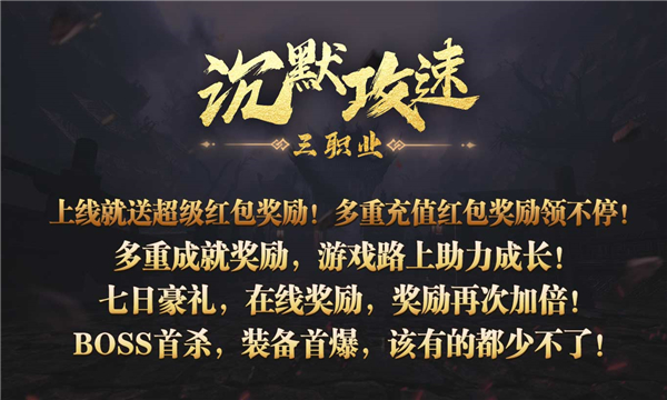 盛夏沉默攻速官方版图2