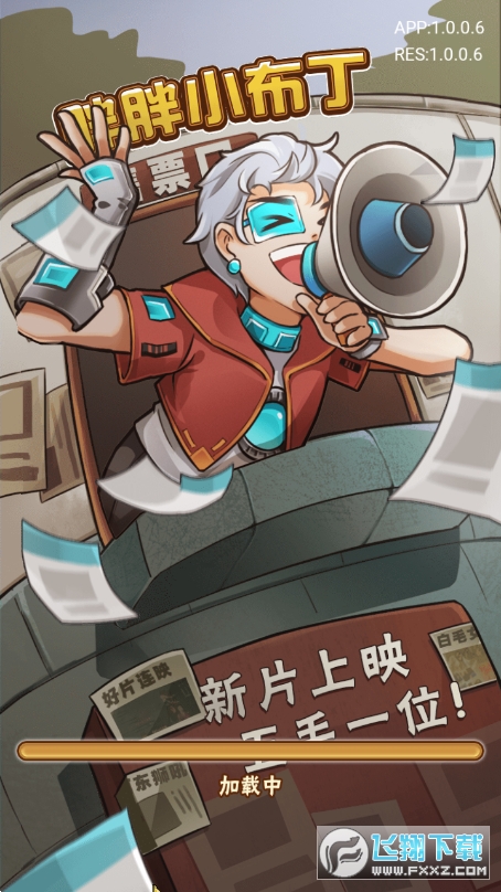 胖胖小布丁正版(1)