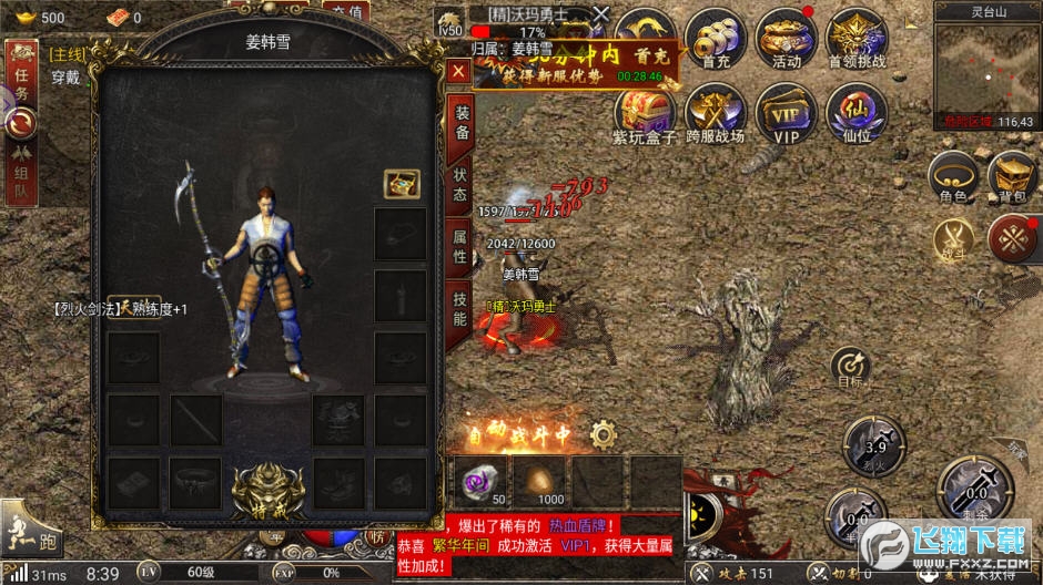 游戏截图