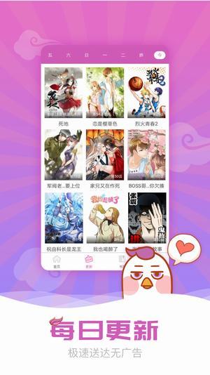陌生漫画官方正版(1)