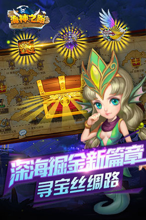 海神之路图1