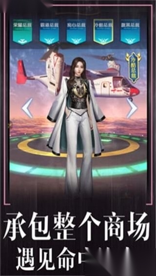 全职总裁图2