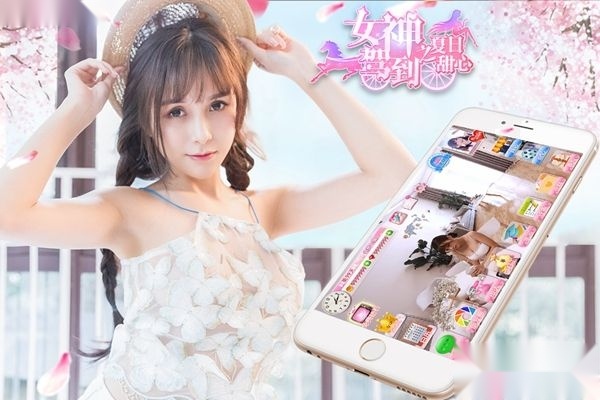 女神驾到手机版