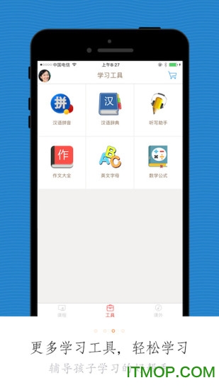 小学同步课堂人教版图2