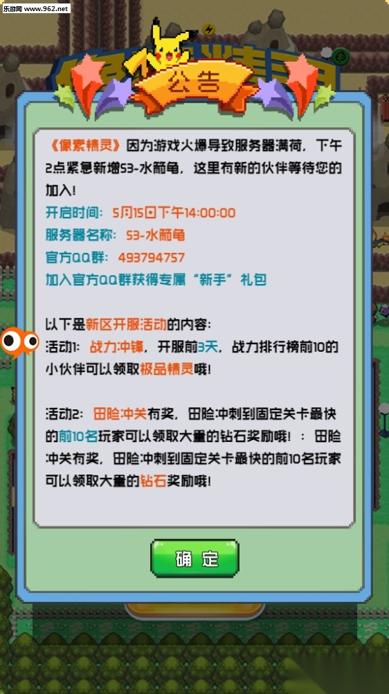 像素精灵图2