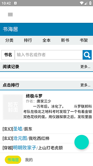小书虫