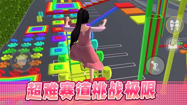 男生女生大冲刺游戏纯净版(2)