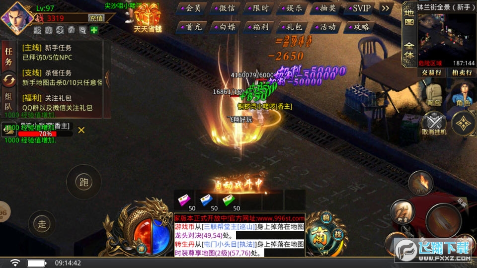 冰城传奇官方最新版图3