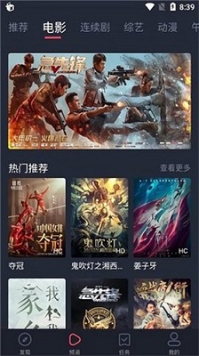 米兰影视手机正版(3)