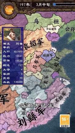 南征北战免费版(1)