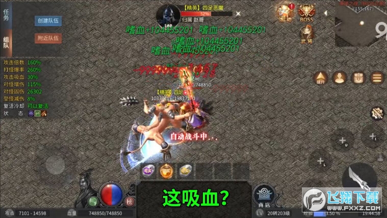 游戏截图