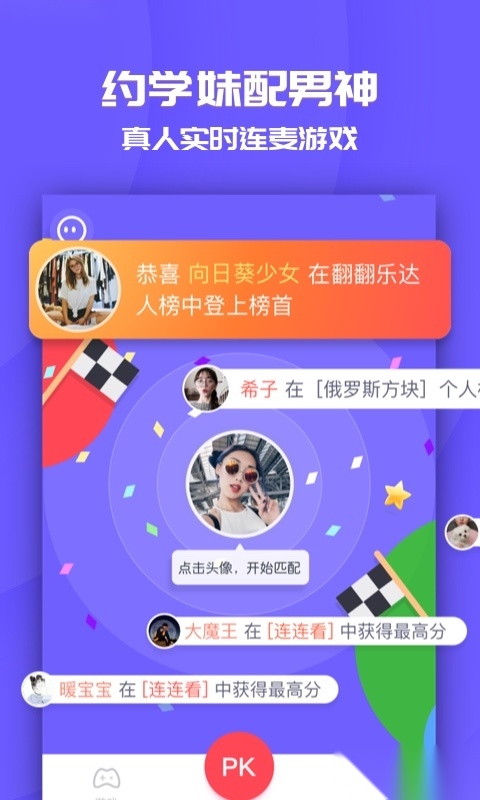 抖音同桌手游版图1