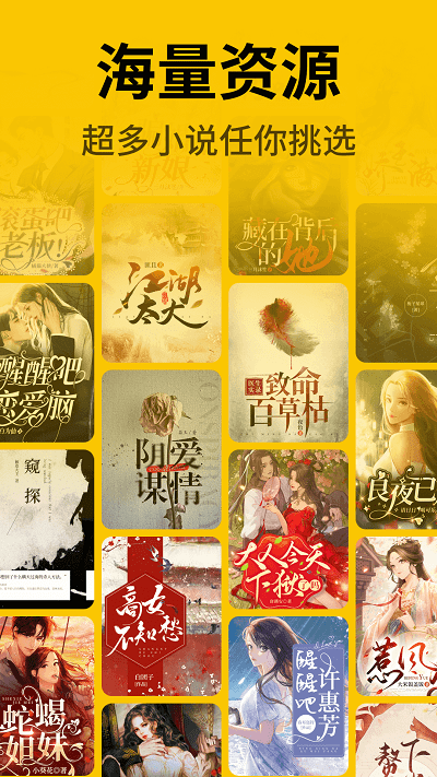 指尖微小说无广告版图3