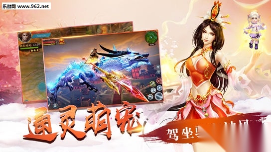 青云诛仙剑游戏官方最新版图2