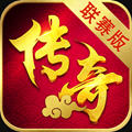 大话传奇黑暗光年手游免费版 V4.27.14