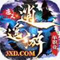 遮天逍遥游传奇手游免费版 V1.1.0