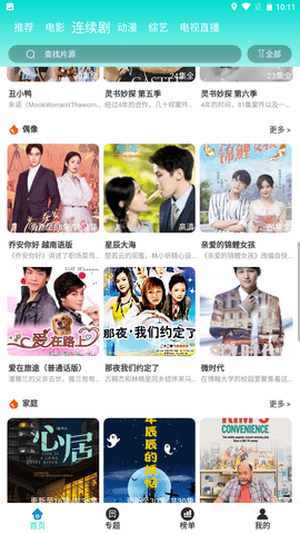 曼巴影视正版图2
