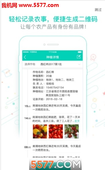 农圣宝典