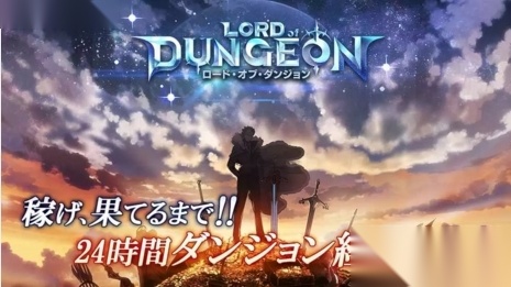 LordofDungeon图1