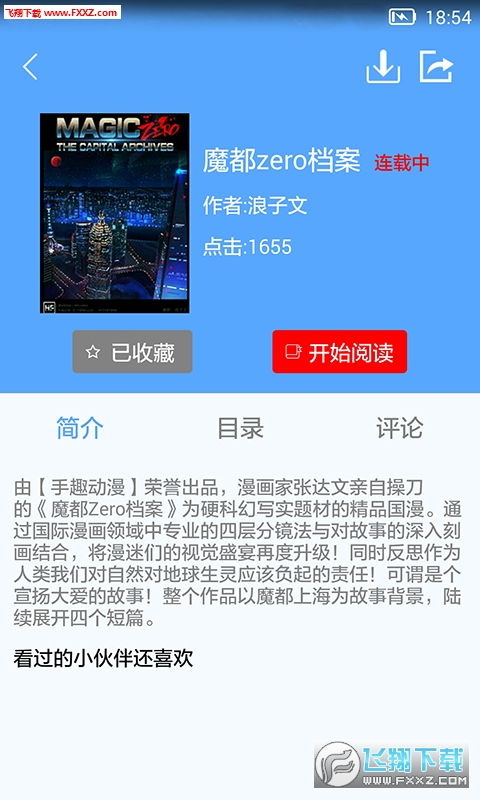 Zero世纪手机版图3
