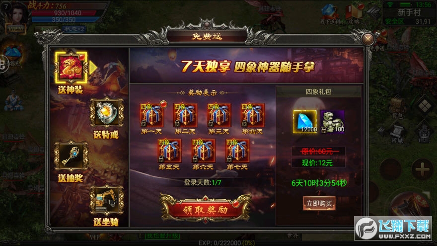 屠龙烈火冰雪高爆单职版(4)