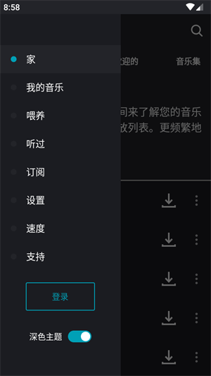 国际音乐官方正版图1