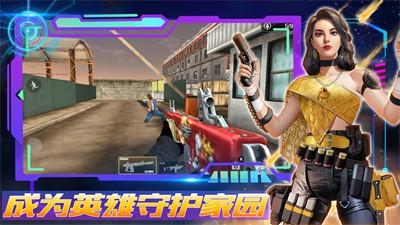 王者正义特战队正版图2